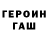 КЕТАМИН VHQ Lida Hovhannisyan