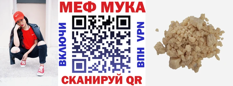 МЯУ-МЯУ кристаллы  хочу   Лиски 