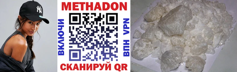 МЕТАДОН VHQ  Лиски 