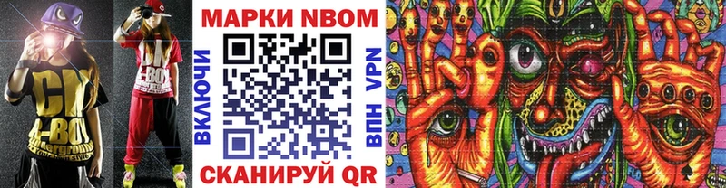 Марки N-bome 1500мкг  как найти   Лиски 